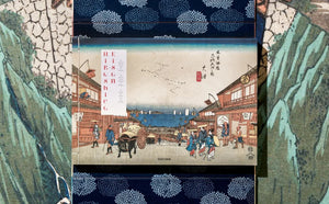 Hiroshige & Eisen. The Sixty-Nine Stations along the Kisokaido - Taschen Books